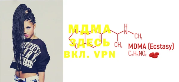 MDMA Бронницы